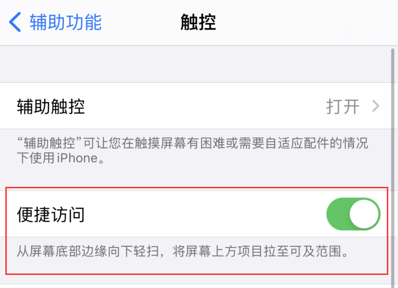 安居苹果手机维修分享iPhone 12 小技巧 