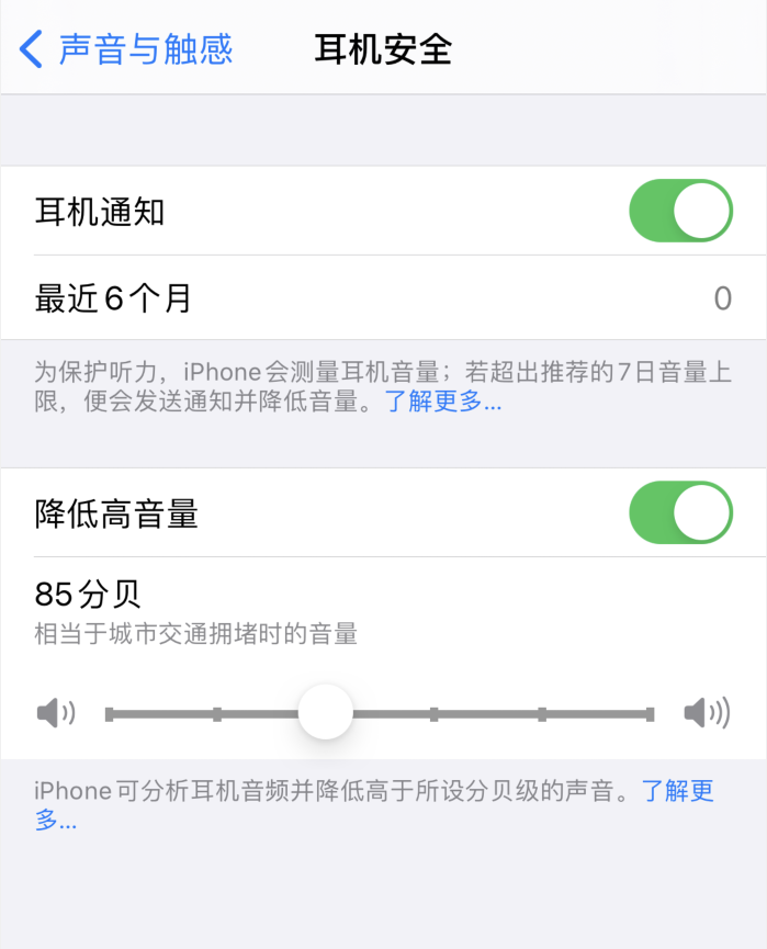 安居苹果手机维修分享iOS 14 新增保护听力功能 
