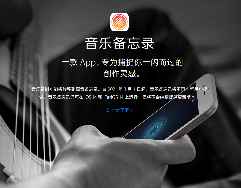 安居苹果手机维修分享苹果官方“音乐备忘录”应用即将下架，如何转移录音 