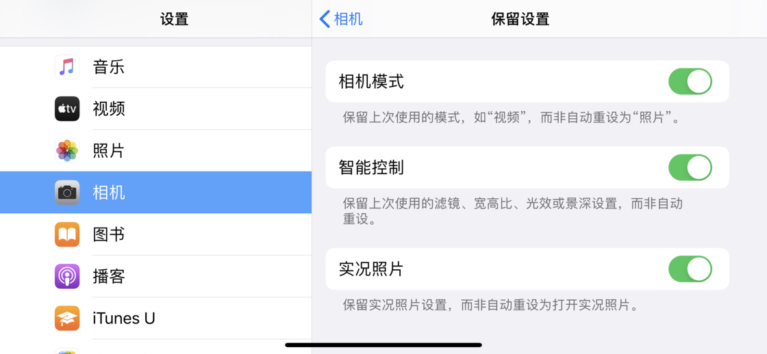 安居苹果手机维修分享如何巧妙利用 iPhone 原生相机里的设置拍摄好看的照片 