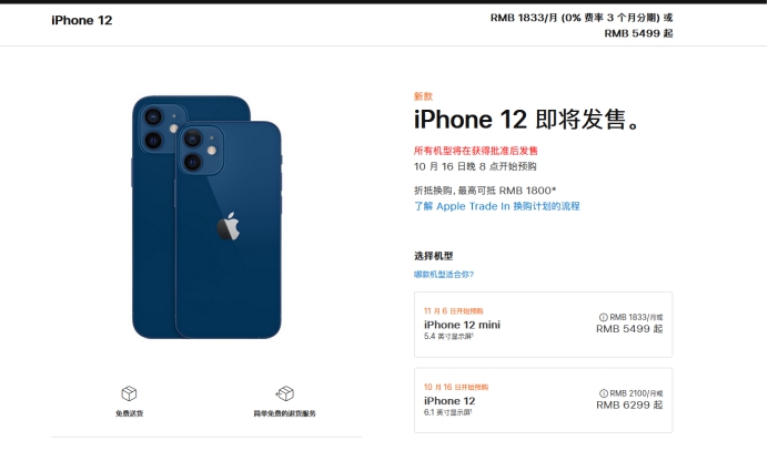 安居苹果手机维修分享今年的iPhone12便宜吗 
