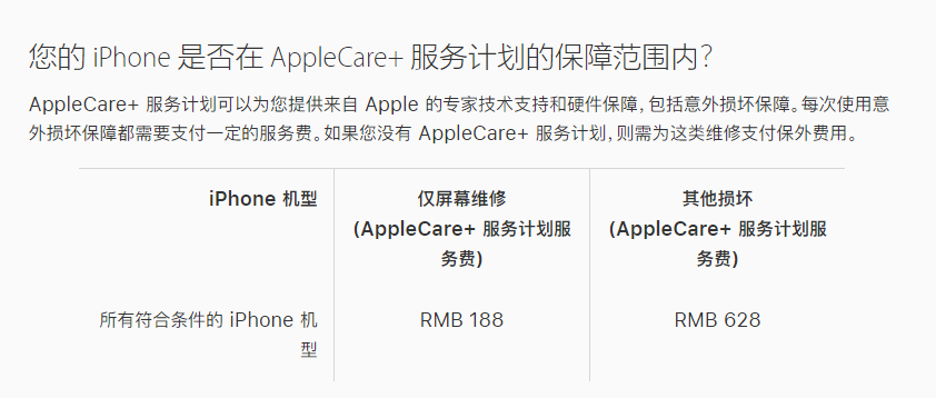 安居苹果手机维修分享苹果 iPhone 12 官方维修价格是多少 