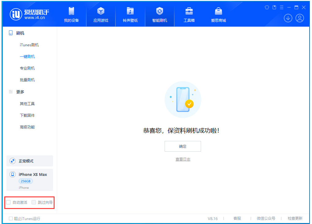 安居苹果手机维修分享iOS 17.4 RC版升级_iOS 17.4 RC版一键刷机教程 