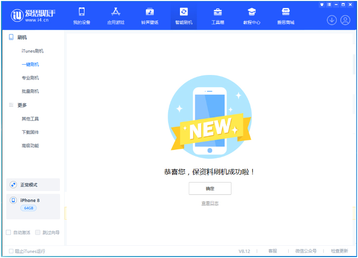 安居苹果手机维修分享iOS 16.7.3RC版升级_iOS 16.7.3 RC版一键刷机教程 