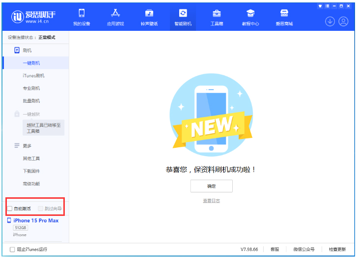 安居苹果手机维修分享iOS 17.1.2 正式版升级_iOS 17.1.2 正式版一键刷机教程 