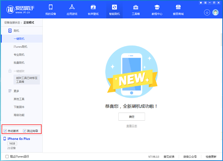 安居苹果手机维修分享iOS 15.7.5 正式版升级_iOS 15.7.5 正式版一键刷机教程 