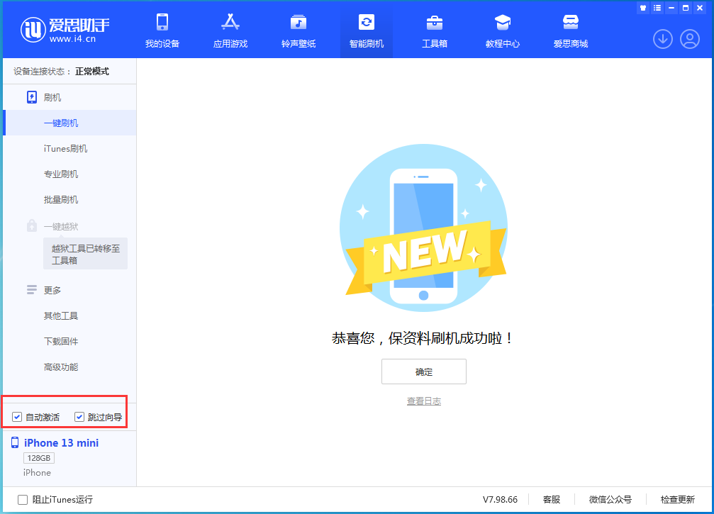 安居苹果手机维修分享iOS 16.2测试版升级_iOS 16.2测试版一键刷机教程 