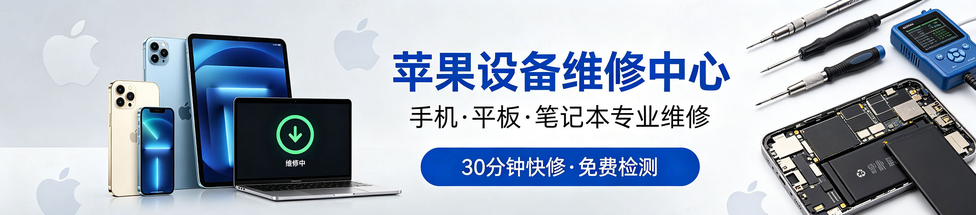 安居苹果手机维修服务地址查询